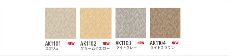 東リ　ファブリックフロア　アタック１1００　カラーバリエーション