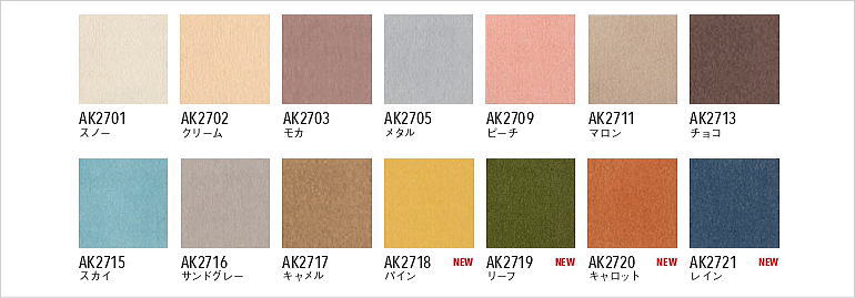 住宅用タイルカーペット　アタック２７０