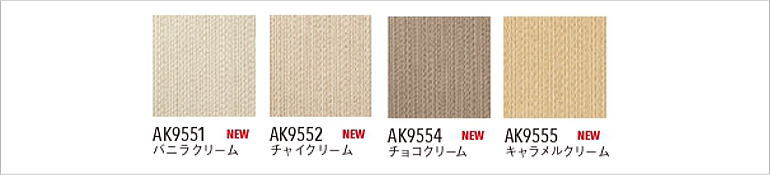 住宅用タイルカーペット　アタック９５０ＮＥ　カラーバリエーション