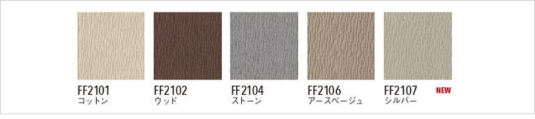 東リ　ファブリックフロア　スクエア　２１００　カラーバリエーション
