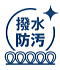 防汚